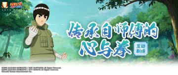 【互动剧场】用汗水点亮梦想，见证李洛克的逆袭之路！