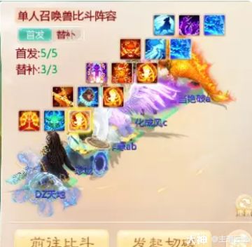 【玩家攻略】学会这套配置！助你在召唤兽比斗争霸赛神兽组好成绩