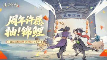 周年福利第一弹｜小银月帮你实现愿望！三载庆典直播抽周年锦鲤！