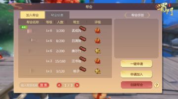 【版本爆料】玲珑幻境优化，帮会权限管理优化