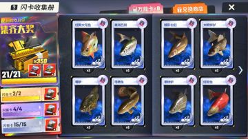 更新公告 | 《欢乐钓鱼大师》3月7日精彩活动抢先看！