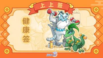 爱你老己，健康常在