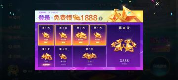 8日登录免费领符石精粹活动现已开启！关注视频号赢取好礼