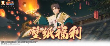 【壁纸福利】新年大吉，新春忍者英姿飒爽贺新禧！