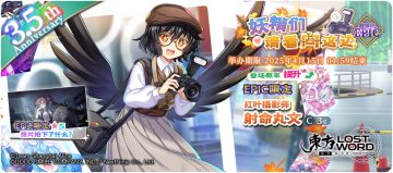 【4月1日祈愿更新公告】