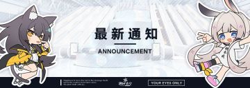 《溯回青空》测试资格发放