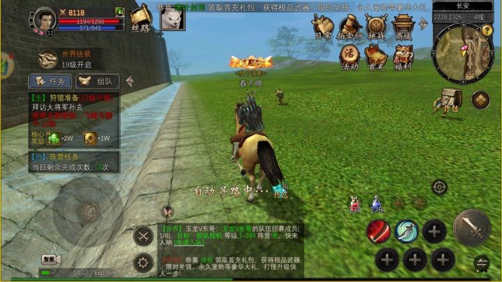《丝路传说》公测招募,经典回归,攻略助力畅游丝路,玩法多变!截图