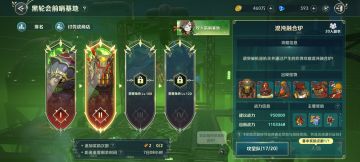 讨伐战｜70级讨伐战副本——混沌融合炉通关攻略