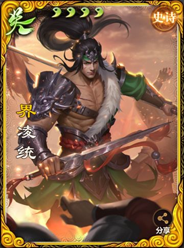 【武将攻略】突破归来的拆牌将