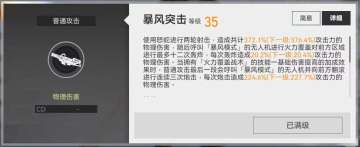 「怒蛇·马尔杜克」修正者攻略