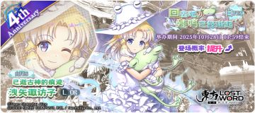 【10月7日祈愿更新公告】