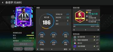 队套推荐 |冬季英超现役球员队套推荐（下）