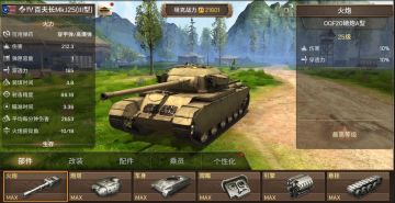 《坦克争锋》百夫长Mk.I