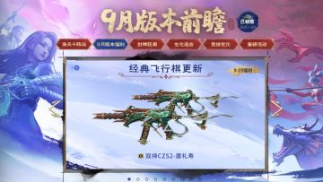 双持CZS2-魔礼寿登场，又是一款不错的冲锋枪