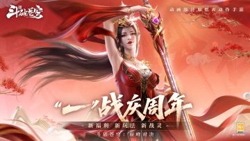 周年庆八大福利（精华版）！点券、战灵一次ALL IN（内含礼包码）