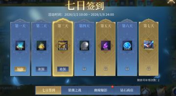 《战争之轮》元旦活动预告，签到领超值道具，限定卡包回归！