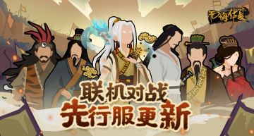 【先行服更新】本周先行服周免名臣更新来啦！