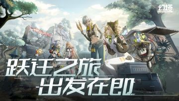 《幻塔》策划叭一叭-跃迁服