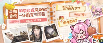 卧龙出渊，奇策入世，全新苍金军师演义诸葛亮技能公开