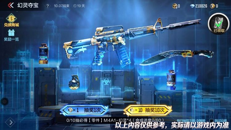 【武器评测】幻灵夺宝重磅返场，这个系列的武器强度如何？截图