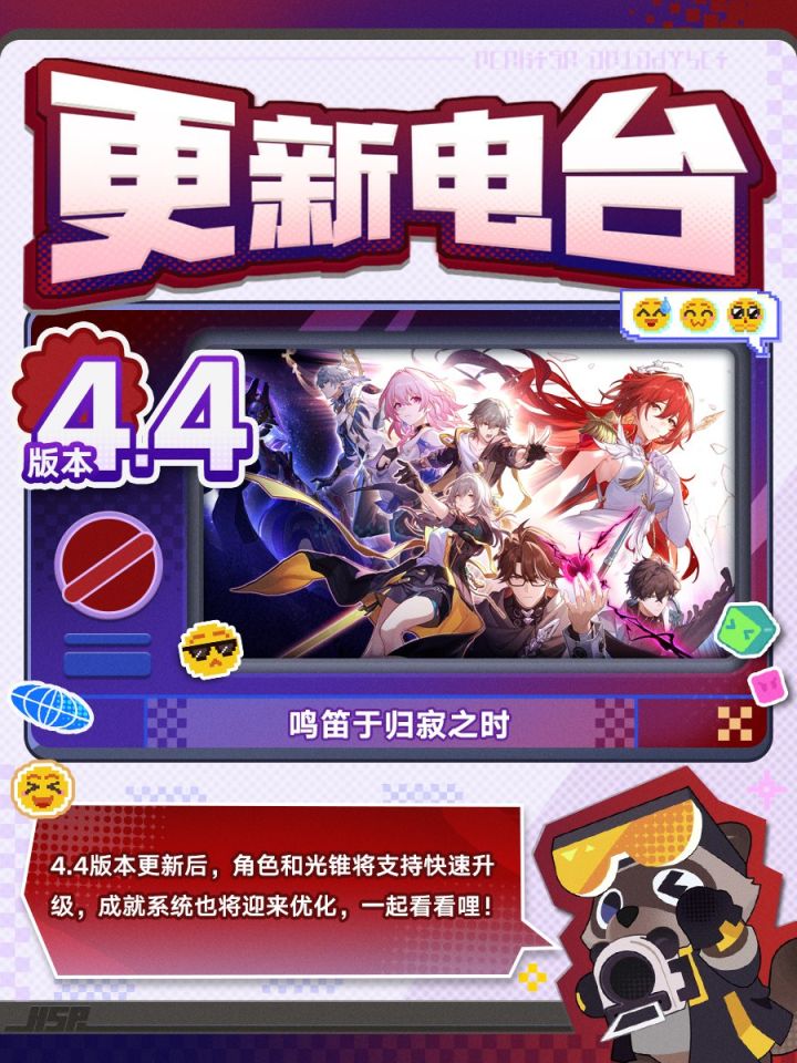 减负优化大集合!崩铁 4.4 版本多项便捷功能公布截图