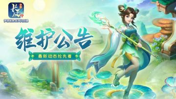 【维护公告】全明星奖励增加，赛季神器加速！