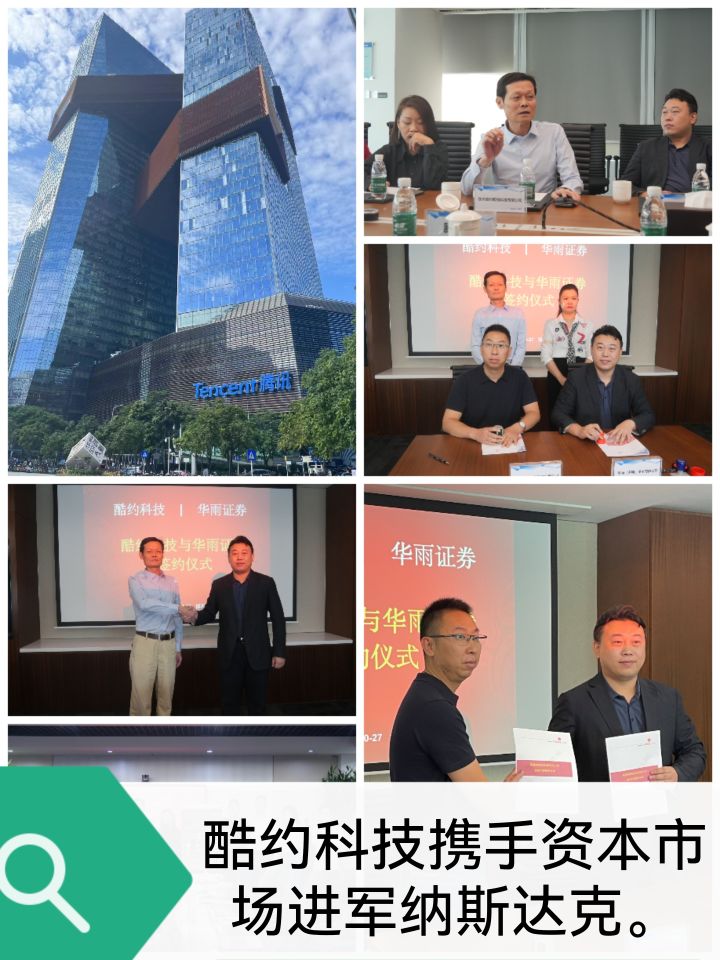 震撼！当中国元素遇上元宇宙，酷约科技在美国打造全新生活方式截图
