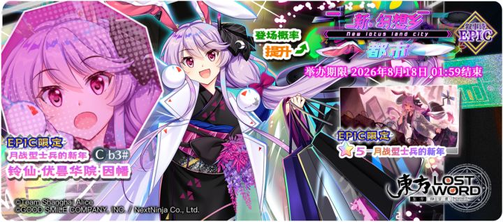 【活动预告】8月4日到8月11日活动预告截图