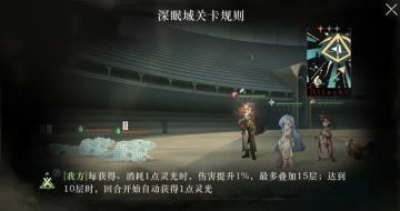 3月下旬【深眠全角色梯度】