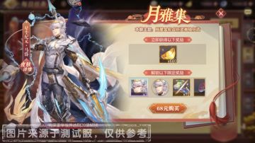 活动预告丨袖揽星河色，孤光万里行。三月“月雅集”明日上线