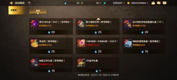 精打细算备战新职业：圣职者（男），省下海量资源