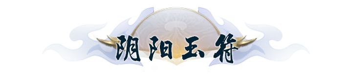 兔兔爆料 | 【鬼谷】最终弹!专属玉符+门派奇物+半价转职一览截图