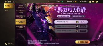 官方上线三大福利活动助力玩家轻松拿捏新版本