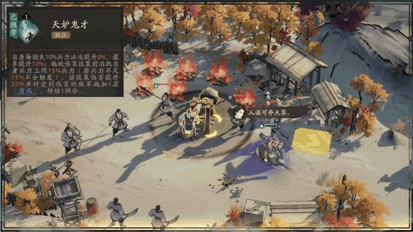 运筹帷幄，谋定神州！策士系小队攻略奉上！截图