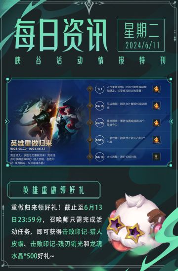 峡谷惊现巨大的猫抓板？喵凯 茂凯将于6月14日随新英雄上线峡谷！