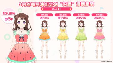 3月演出计划即将开启！