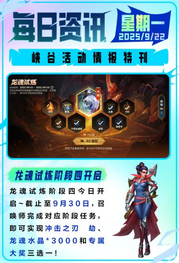 【手游首发】悬笔系列皮肤即将亮相，往期兰亭墨韵系列皮肤返场~