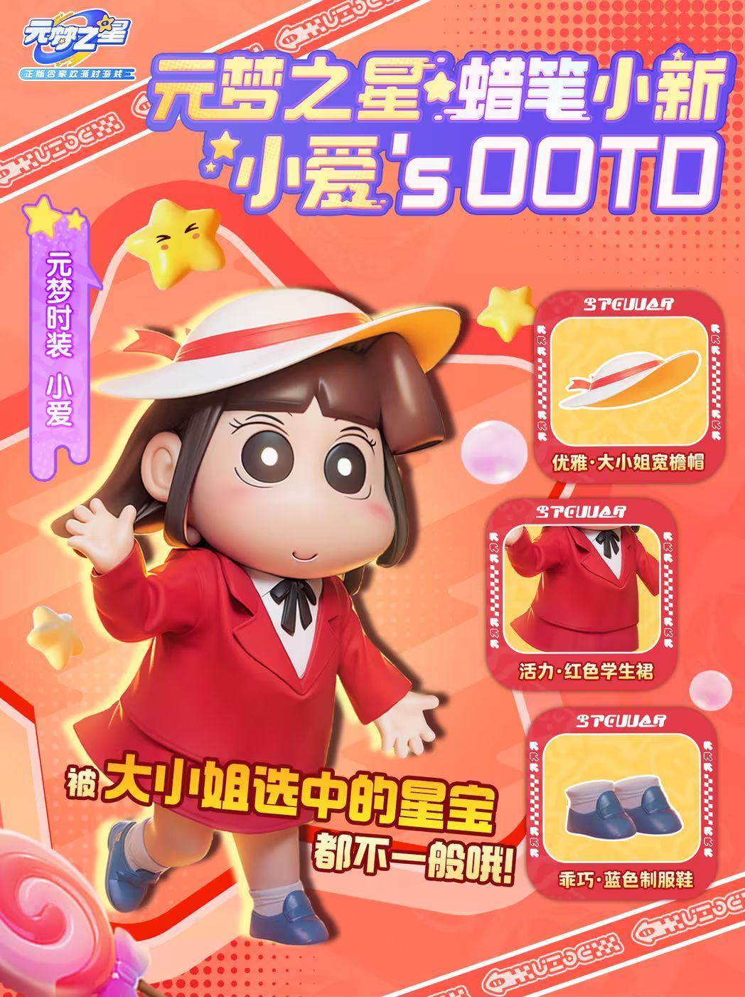 星宝`s OOTD 乐园大小姐再添新成员！截图