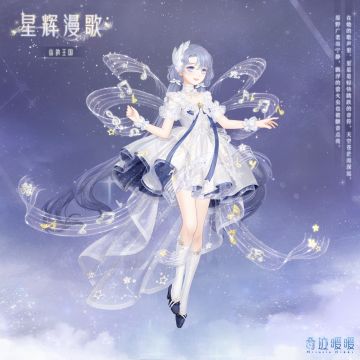 【新套装】奇渊之屿 充值馈赠