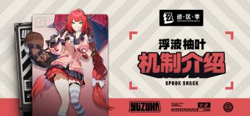 代理人机制介绍：浮波柚叶篇