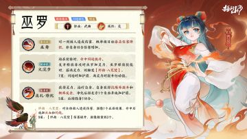 幻灵展示｜灵山十巫，祝融之后