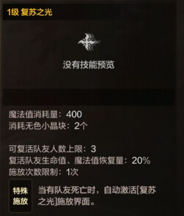 困难罗特斯降临！提前备战助力开荒！截图