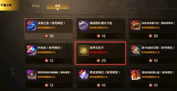 8月5大商店道具记得兑换，错过浪费一个亿！