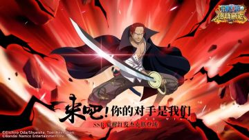 怀旧服|【英雄解锁】四皇驾临！觉醒红发杰克斯即将登场