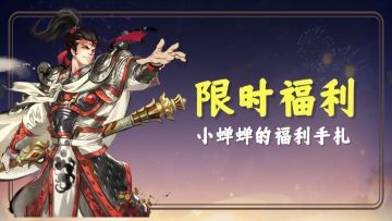 小蝉蝉的福利手札44丨周一福利，通码「QY6S8M」敬上！