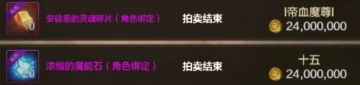 【安徒恩竞拍】安徒恩团本竞拍物品一览！附竞拍建议！