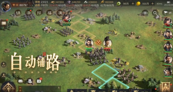 《三国:谋定天下》平民玩家的三国称王之路截图