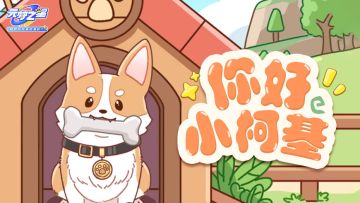 我必须立刻开始养狗！