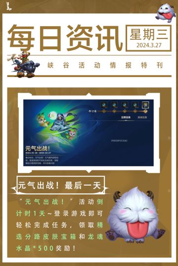 【今日开启预售】世界就是一个巨大的召唤师峡谷，因为里面有...