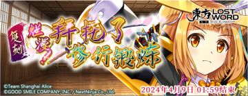 【活动预告】3月26日到4月1日活动预告